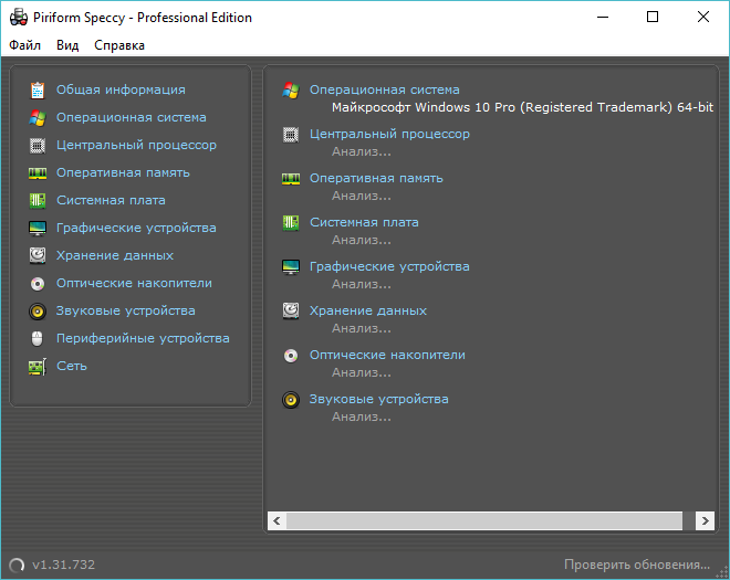 Piriform Utilities Pro